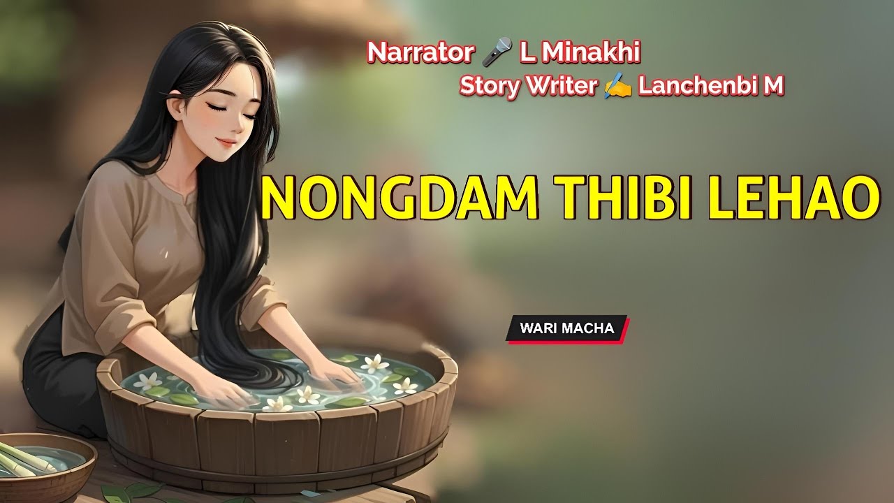 Nongdam Thibi Leihao || Manipuri Wari Macha || Record 🎤 L Minakshi || Story ✍️ Lanchenbi M 