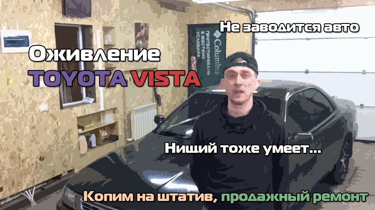 Не заводится авто? Что делать?