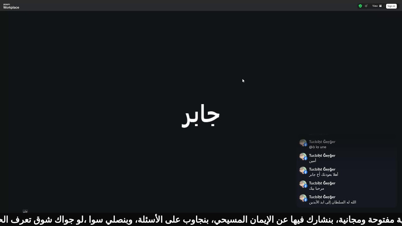 #الاخ_جابر #bible #السيادة_و_المشيئة