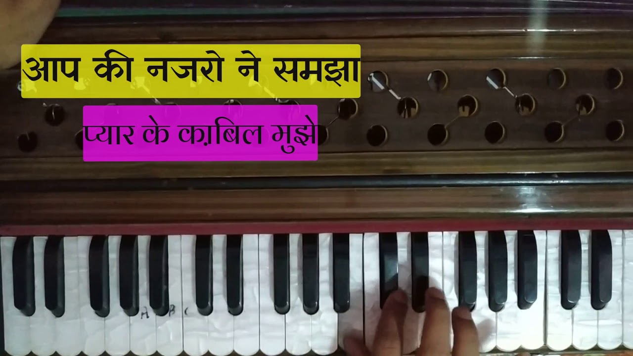 Ap ki Nazaro Ne Samjha Pyar Ke Kabil Mujhe 🙏Sabscrib🙏
