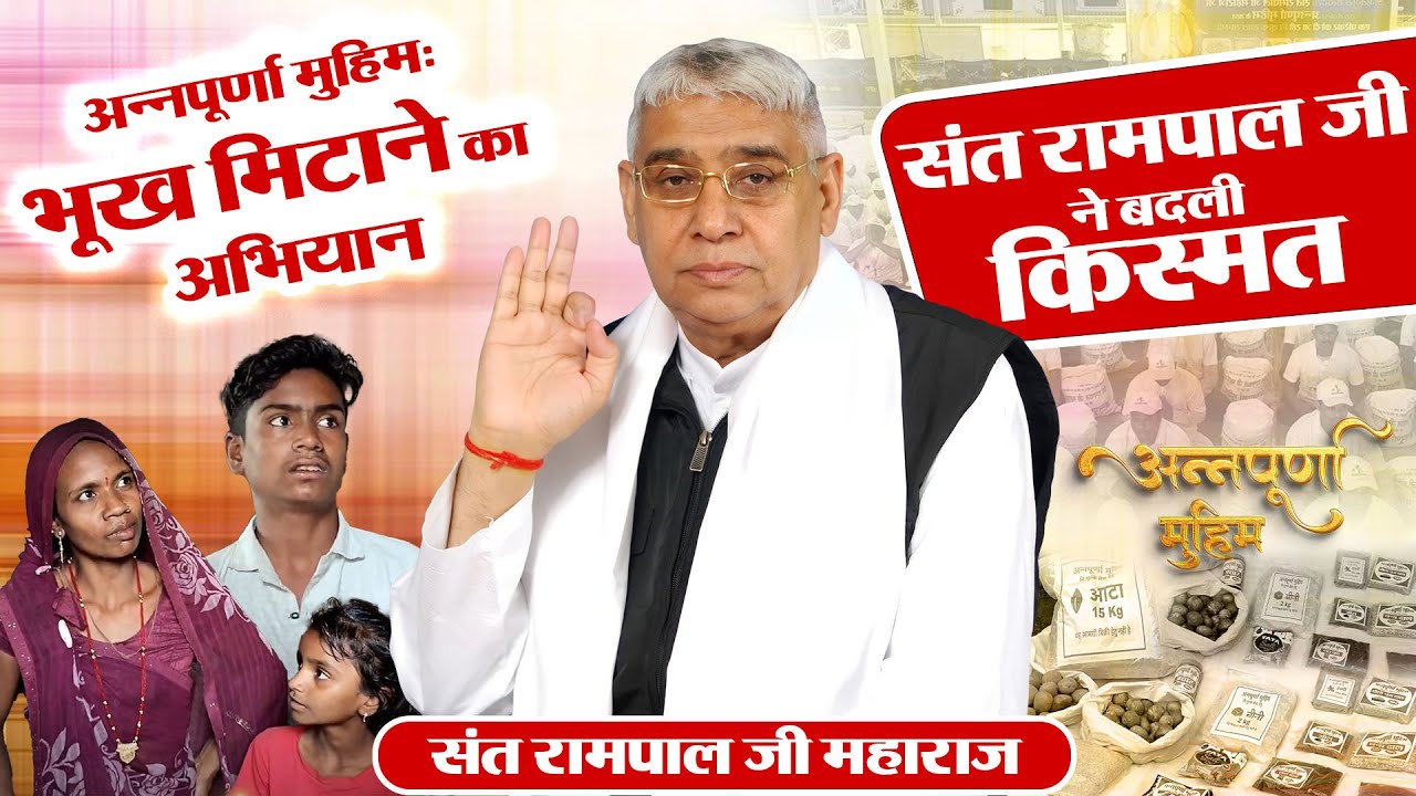 EP-163 | गरीब परिवार को मिली राहत!देखिए असली इंसानियत! Annapurna Muhim | गुलावट, इंदौर, मध्य प्रदेश