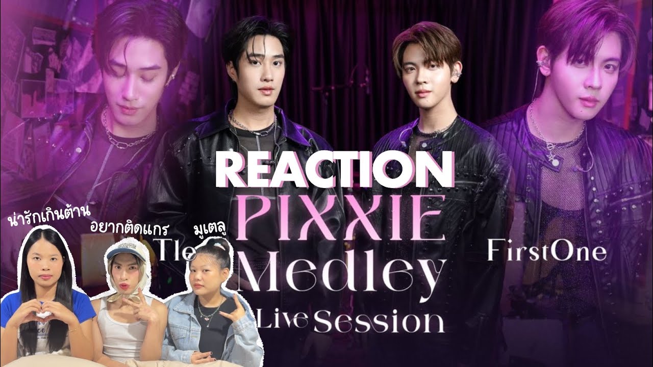 🤘🏻REACTION! ‘Tle FirstOne | PiXXiE - Medley Live Session’ DMD COVER | สาววายสมองไหล รีแอค•