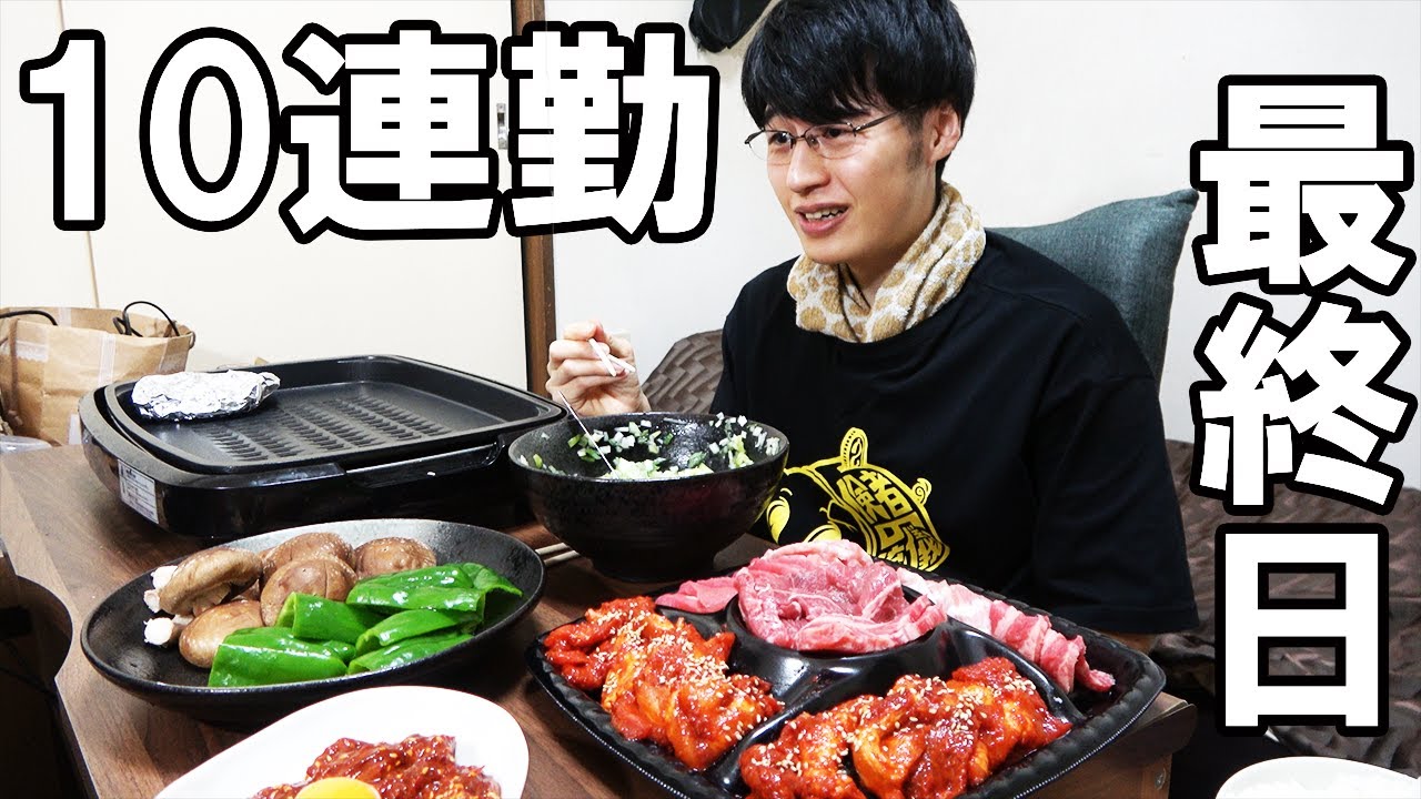 貯金趣味男の10連勤後の晩餐ルーティン。労働が一番の節約です。