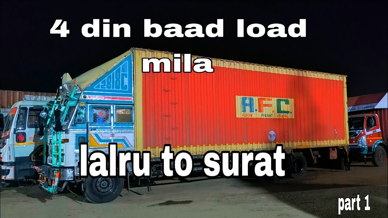 4 din baad load mila lalaru टू सूरत @AFC1072imtiyaz #vlog 