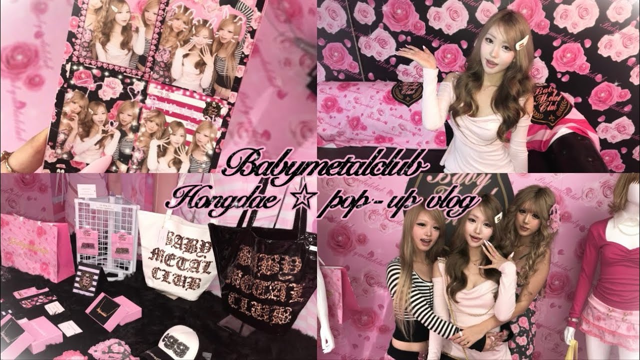 【ギャルvlog】 베이비메탈클럽 홍대 팝업 브이로그 💅🏽💕 갸루와 함께 쇼핑하자♡ | babymetalclub ポップアップ 💋
