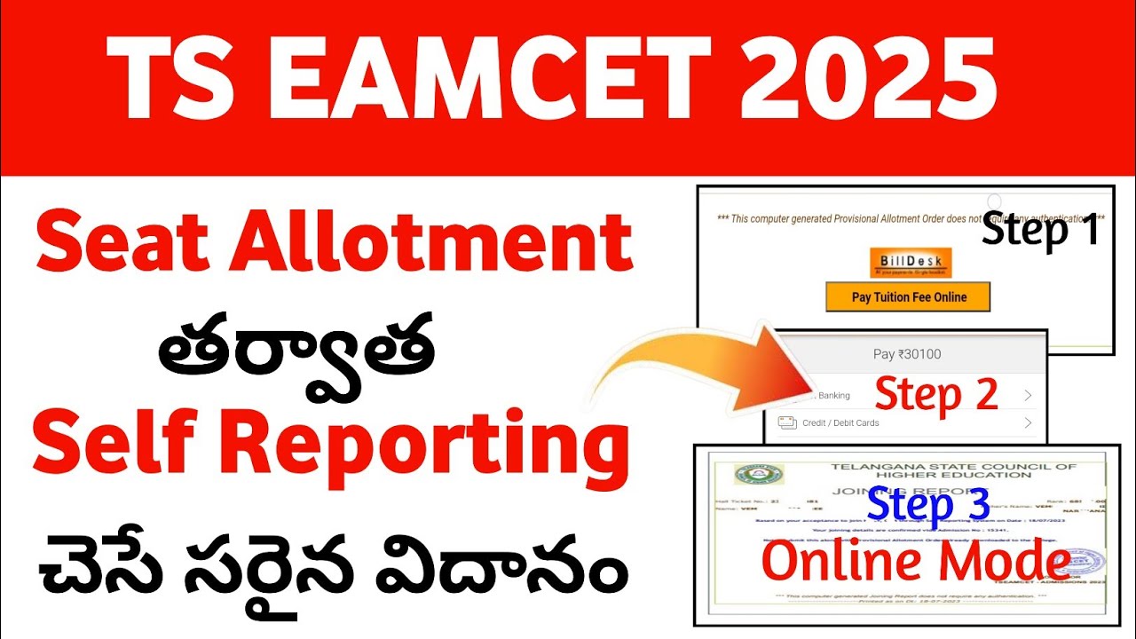 TS Eamcet 2025 Self Reporting Process Online In Mobile |TS Eamcet 2025 Self Reporting Process Telugu