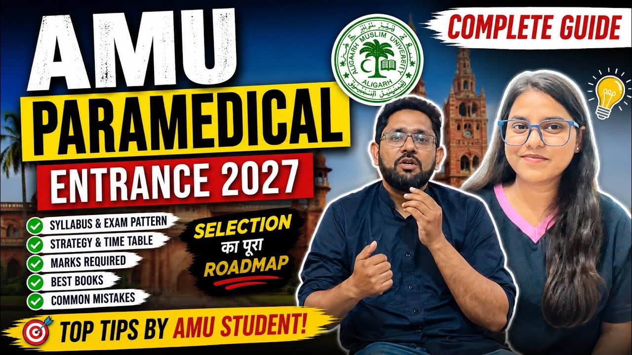 🔥 AMU Paramedical Entrance 2027 Complete Guide | Expert Teacher + AMU Student Strategy