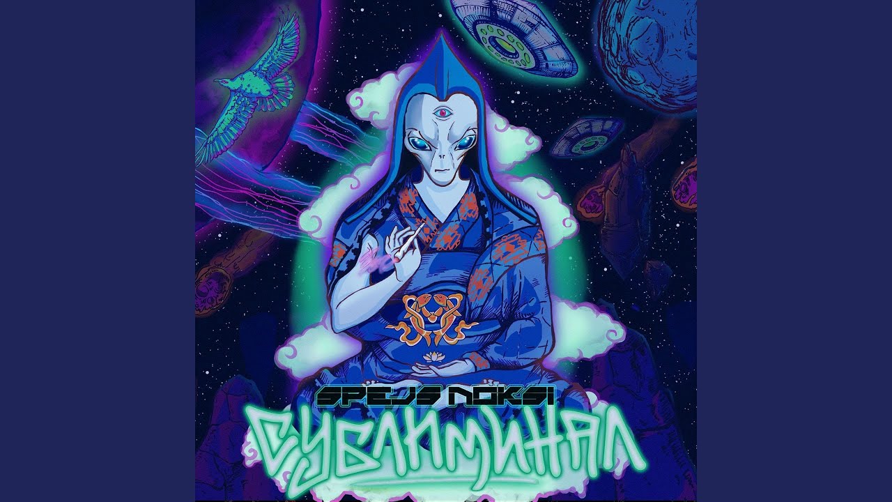 СИЦК БОИ (feat. Summer Deaths)