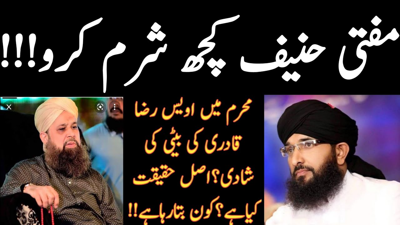 Reply to Mufti Hanif Qureshi by Awais Raza Qadri/by Ali NAWAZ Online