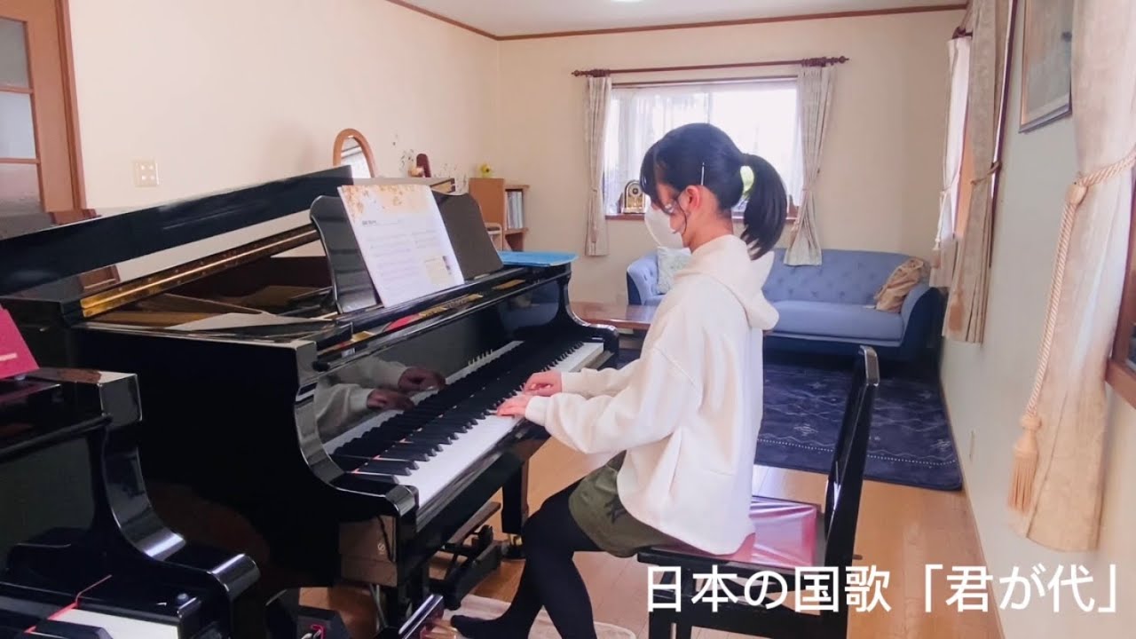 君が代　＊入学式🌸国歌斉唱ピアノ伴奏