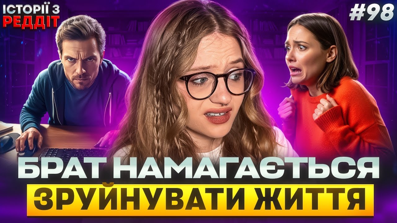 Дивні дива і диваки || випуск #98 || Історії з Реддіт Українською