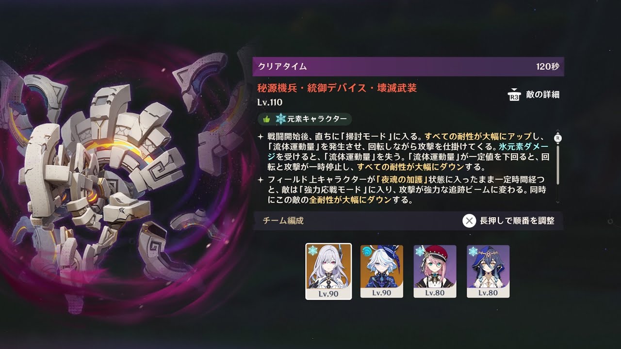 [原神]幽境の激戦アルティメット｜エスコなしスカークでクリア