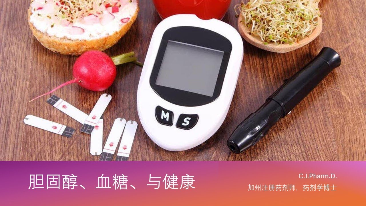 我们是不是错怪了胆固醇？药厂是否在隐瞒他汀类药物的危害？