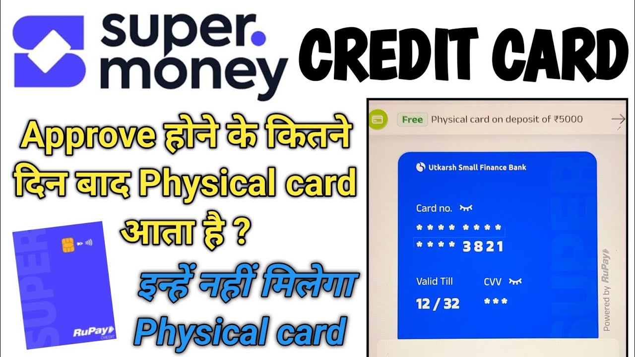 super money physical credit card kitne din me ata hai || Super card physical card status