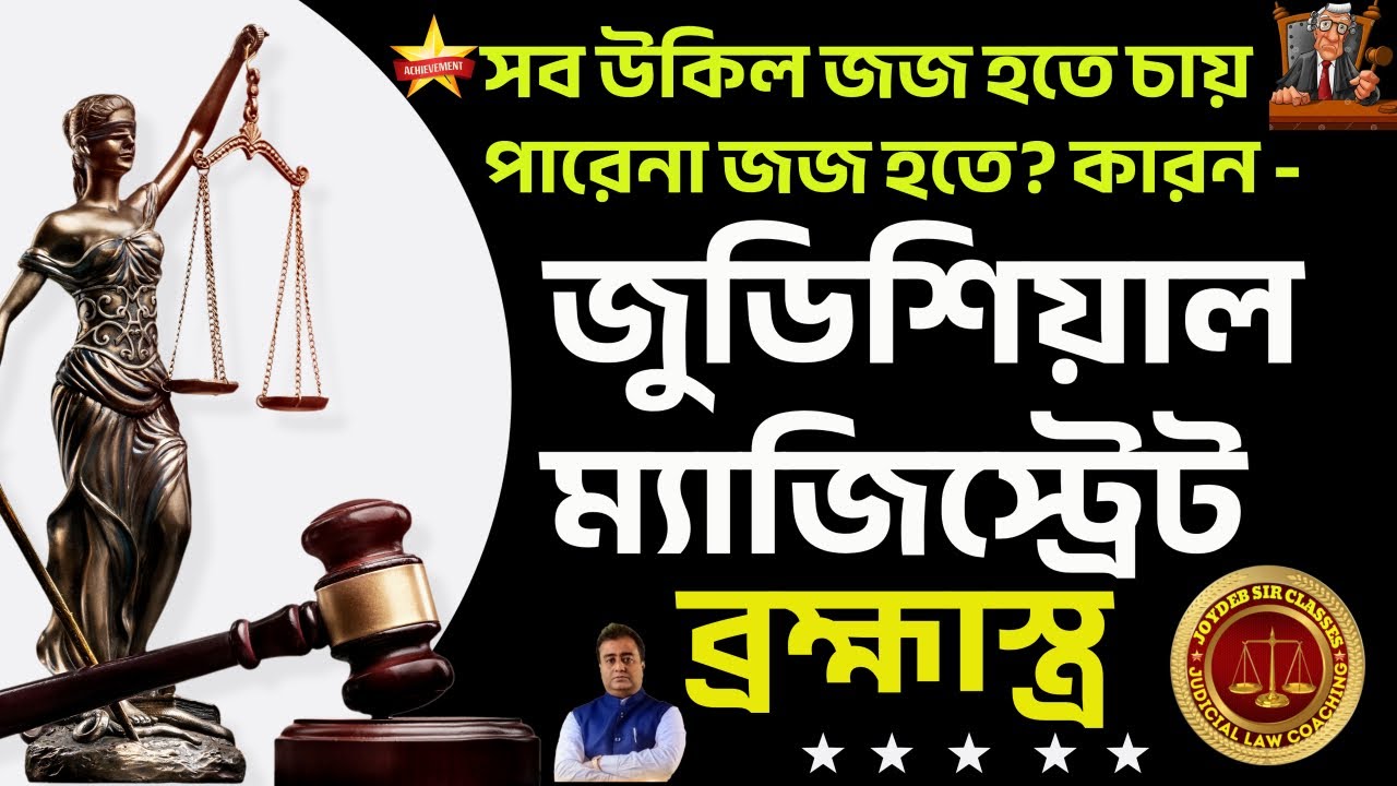 BEST WEST BENGAL JUDICIAL SERVICE COACHING IN KOLKATA BEST WBJS COACHING IN KOLKATA BEST JUDICIAL