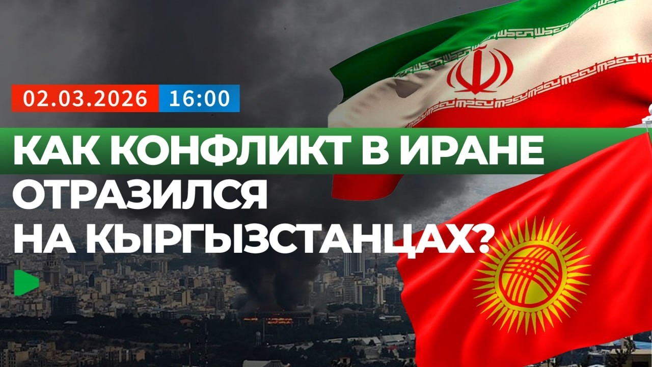 Как военный конфликт повлиял на Кыргызстан и международную обстановку? | НОМАД ТВ