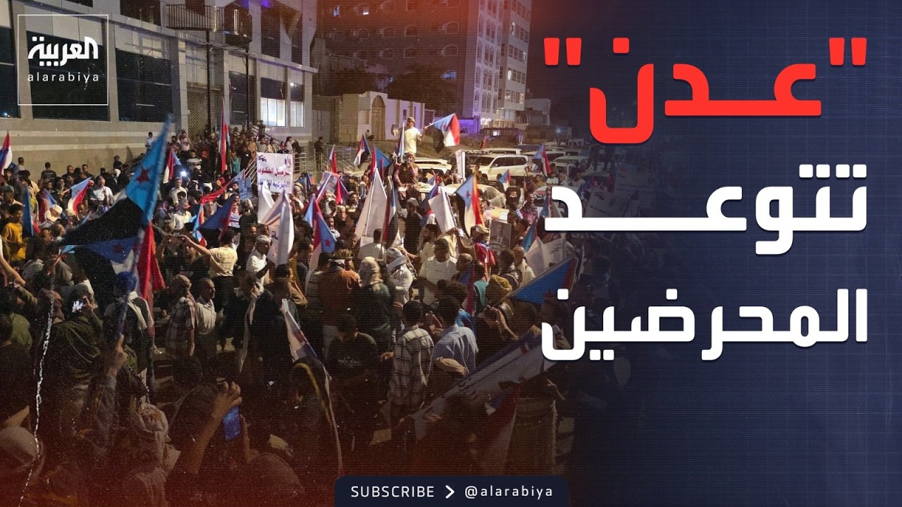 اشتباكات عدن.. تفاصيل محاولة اقتحام قصر معاشيق الرئاسي