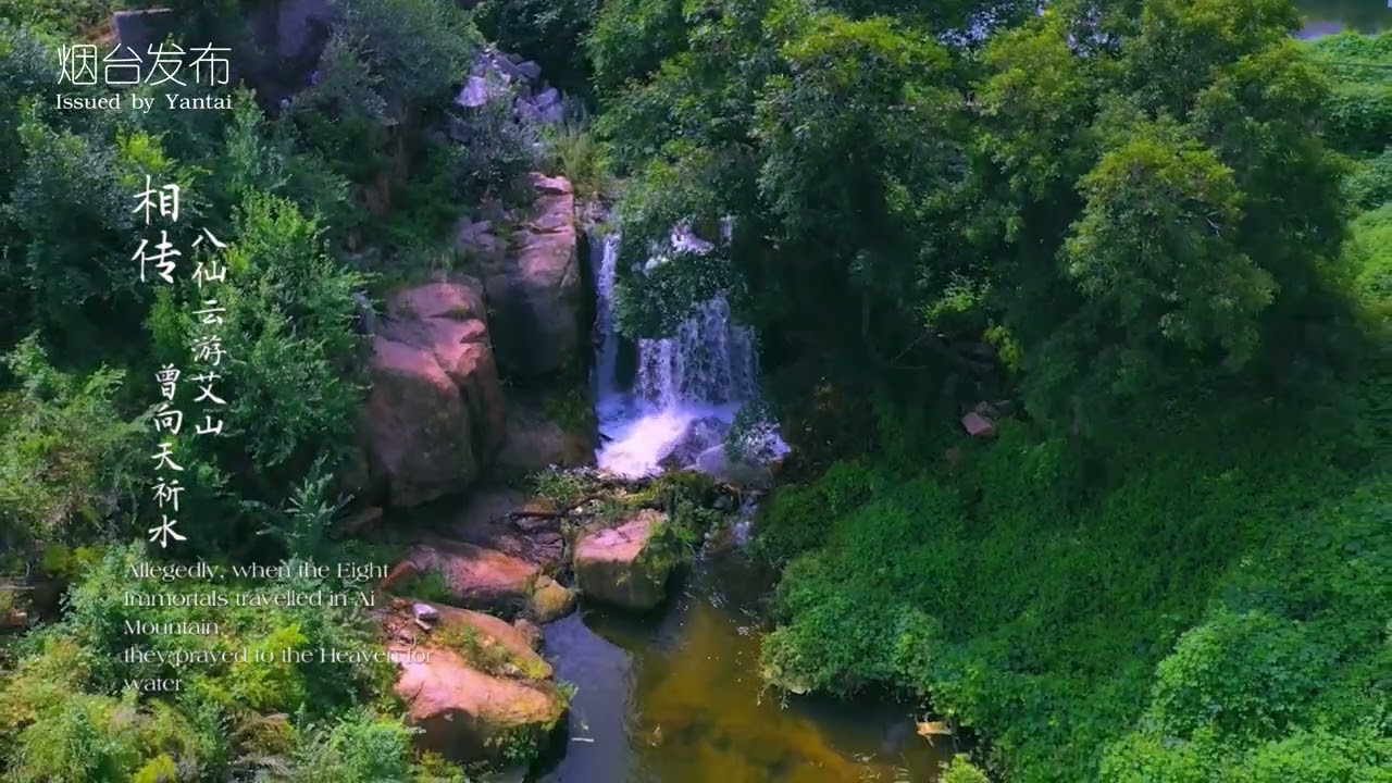 Ai Mountain in Penglai Yantai