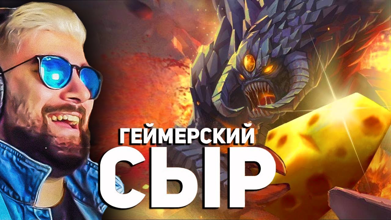 Чизинг - Особенный сыр для геймеров ► Булджать | Реакция