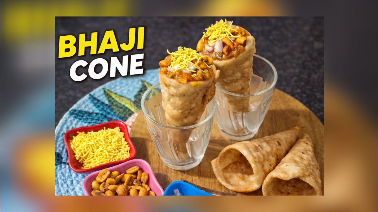 ये मे कभी भी खा सकती हु| Tasty, Cruncy & Spicy street food of Jamnagar  | Bhaji Cone | 