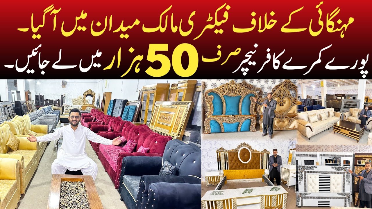 Buy Home Furniture on Factory rates | Home Furniture Cheapest Wholesale Showroom in Lahore