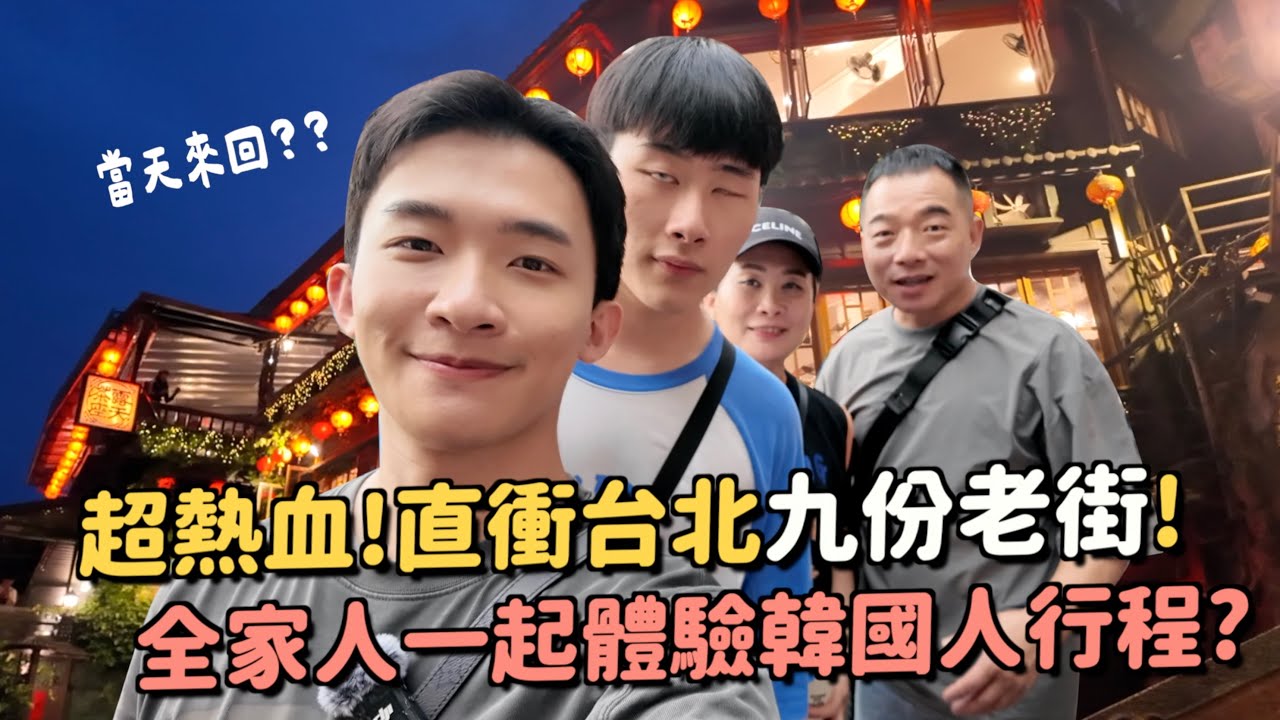 九份一日遊！睿子想玩高空彈跳？九份老街評價最高的餐廳竟然是這間…第一次去十分瀑布！好美😻