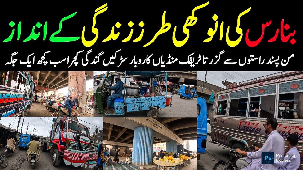 Banaras Chowk Orangi Town Karachi Street View road ki tabah hali or Awam @focus with fahim