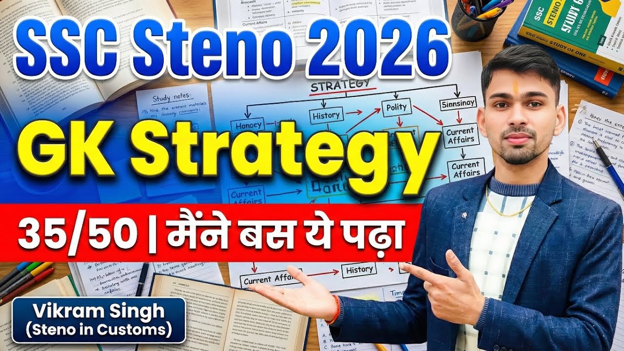 Ssc steno Gk Strategy 2026 | Gk strategy for ssc steno | gs strategy for ssc steno | ssc steno 2026