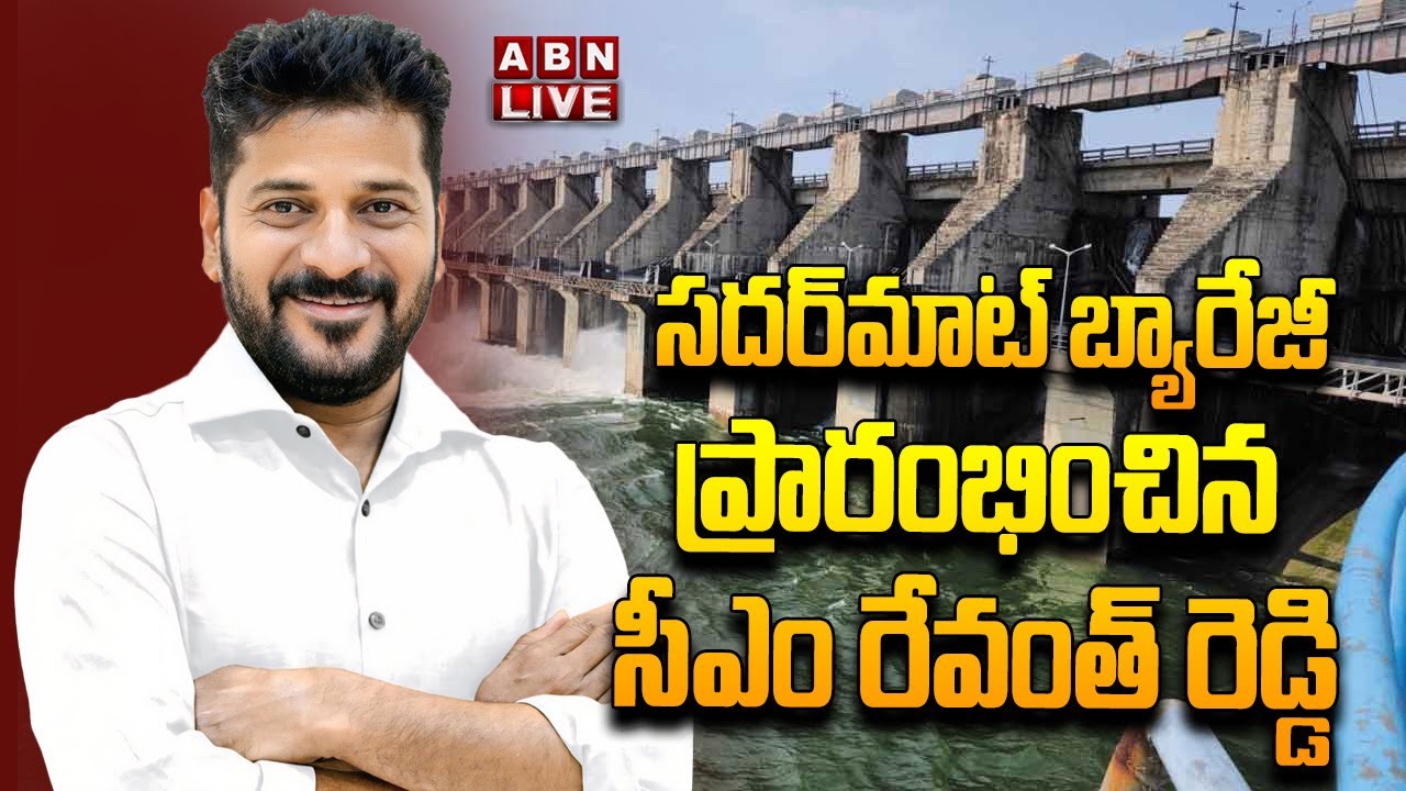 🔴LIVE : CM Revanth Reddy Inaugurates Sadarmatt Barrage In Nirmal | Adilabad | ABN Telugu