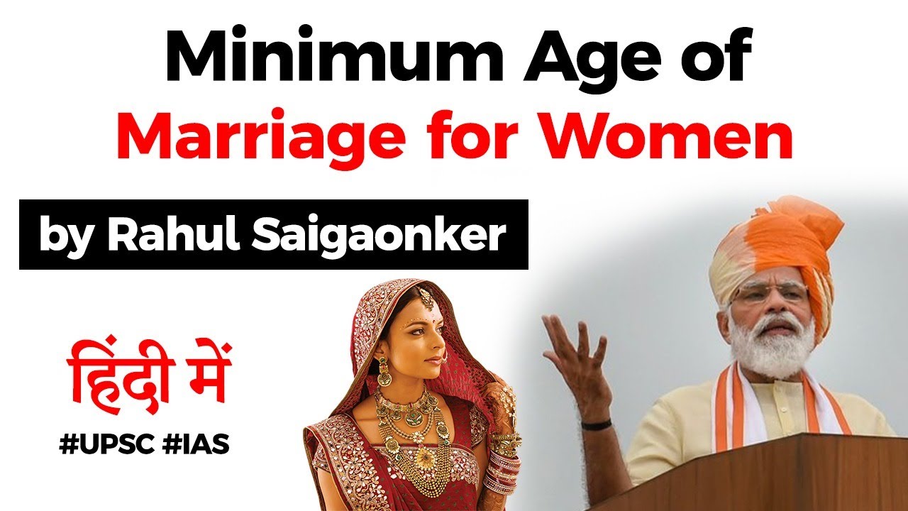 Minimum Marriage Age for Women - Should India increase legal age of marriage for girls? #UPSC #IAS