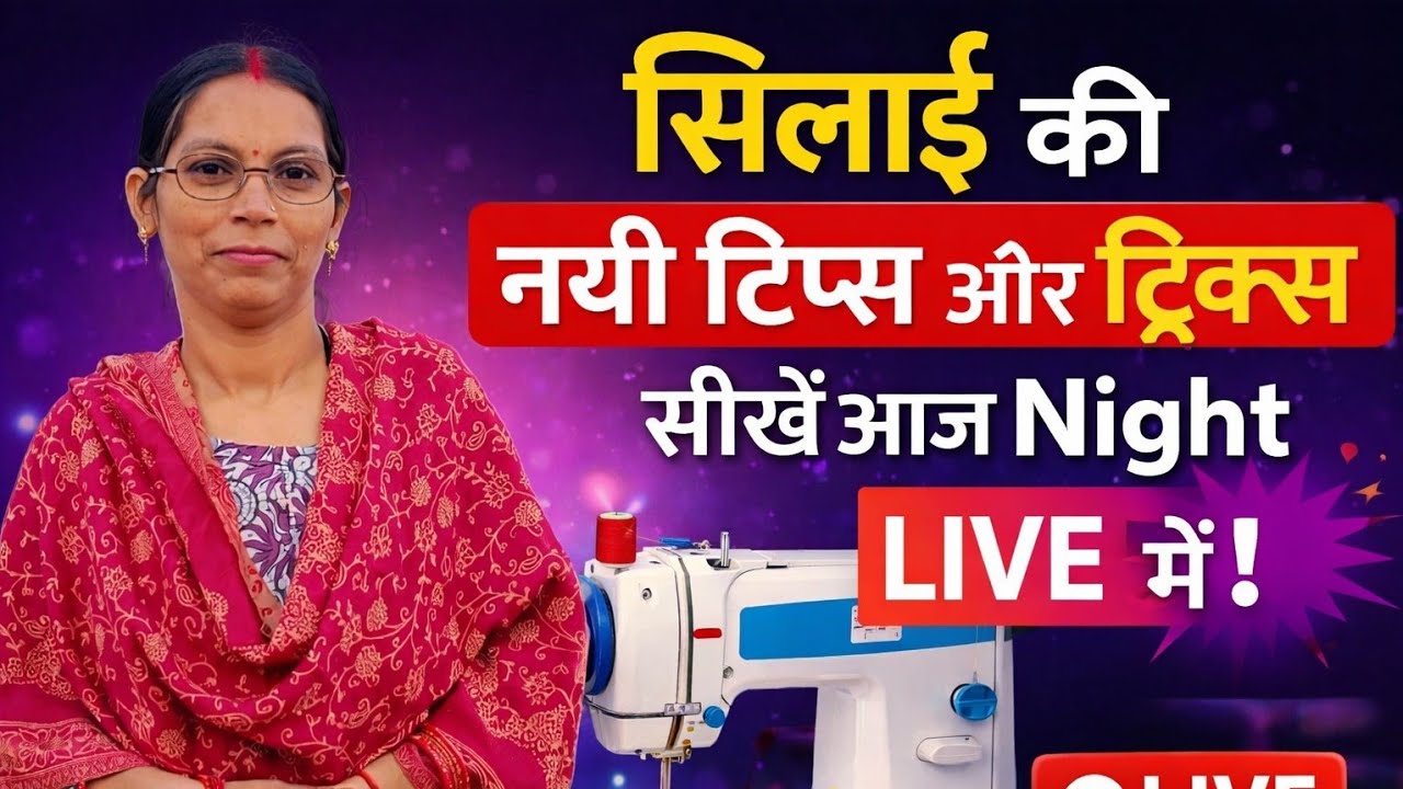 @Stitching_7068 is live सभी भाई और बहनों कास्वागत है 🔱🔥🔥💯🙏🏻