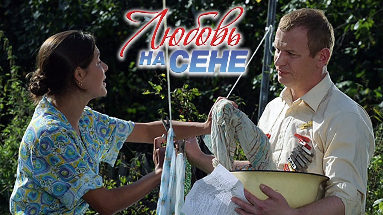 ЛУЧШИЙ ФИЛЬМ, КОТОРЫЙ ВЫ УВИДИТЕ ЗА ПОСЛЕДНЕЕ ВРЕМЯ! Любовь На Сене