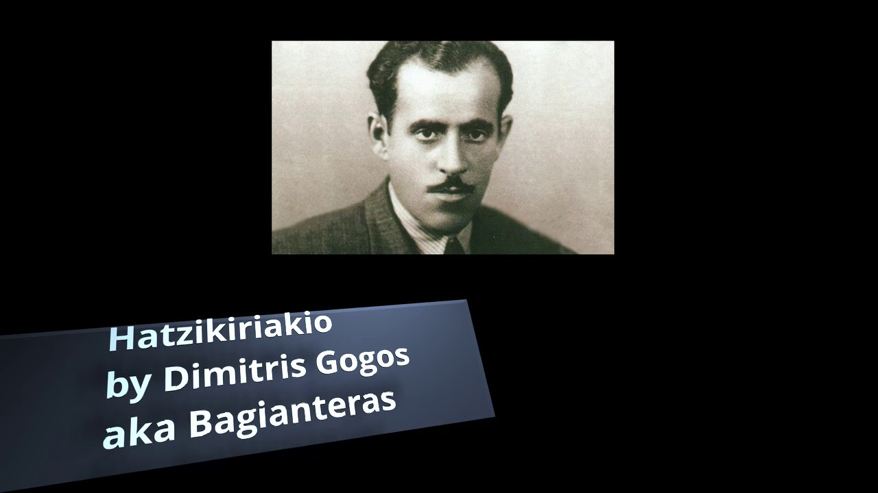 rebetiko play along hatzikiriakio χατζηκυριάκειο