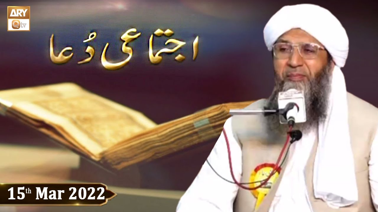 Ijtimai Dua - 15th October 2022 - ARY Qtv