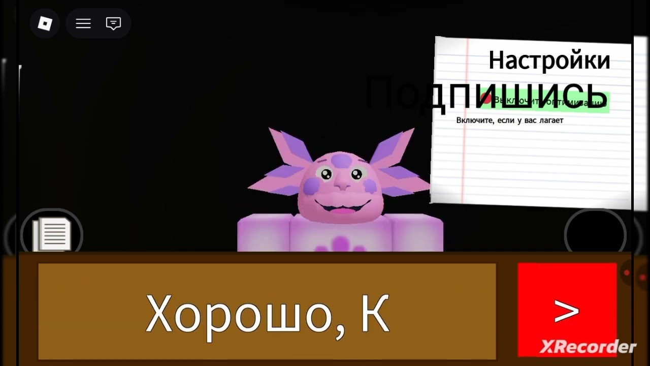 Лунтік X прохожденіе
