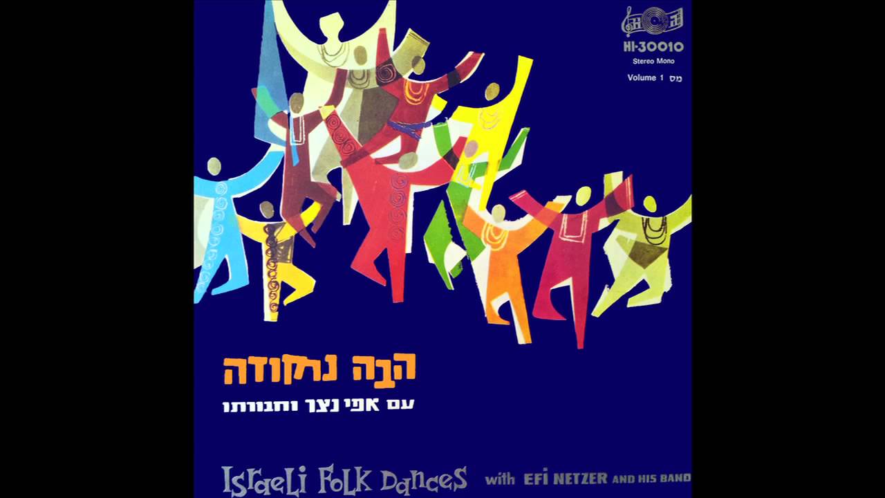 Debka Hilel  - Israeli Folk Dances