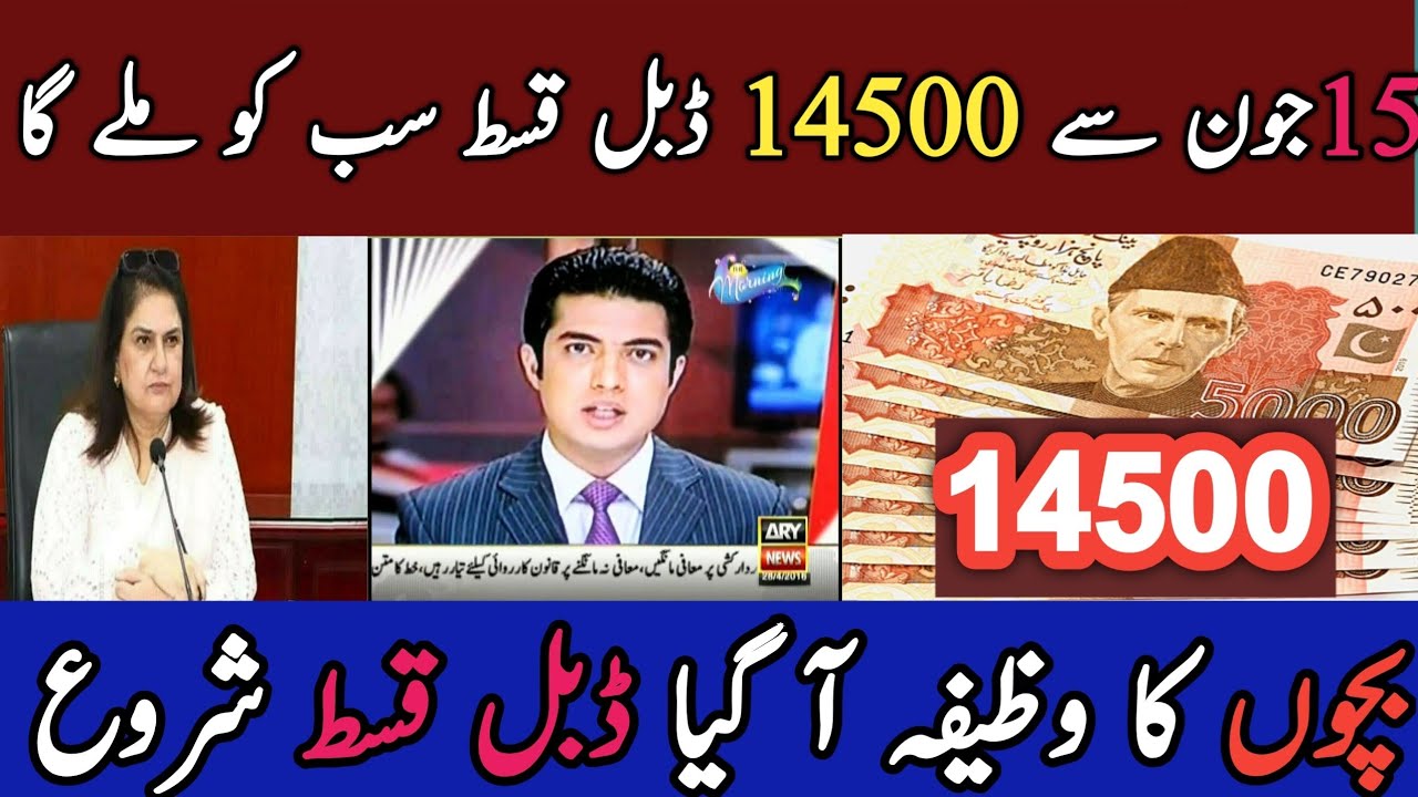 Bisp New update/ bonus dene ka elan/ New update bisp