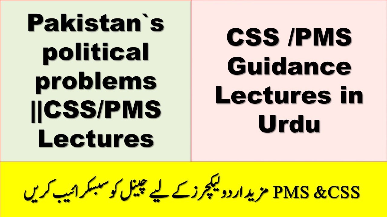 Pakistan's political problems part 1 |Guidance Lecture For CSS /PMS