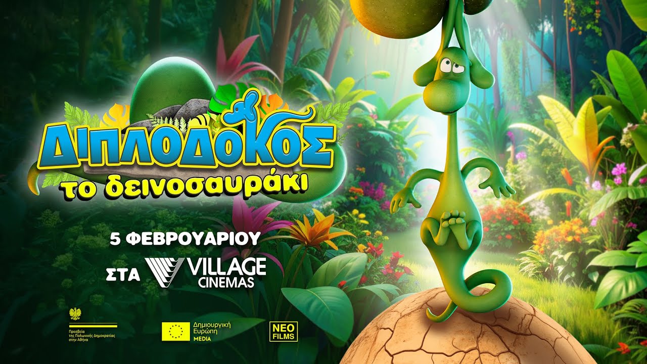 ΔΙΠΛΟΔΟΚΟΣ, ΤΟ ΔΕΙΝΟΣΑΥΡΑΚΙ (Diplodocus) trailer (μεταγλ)
