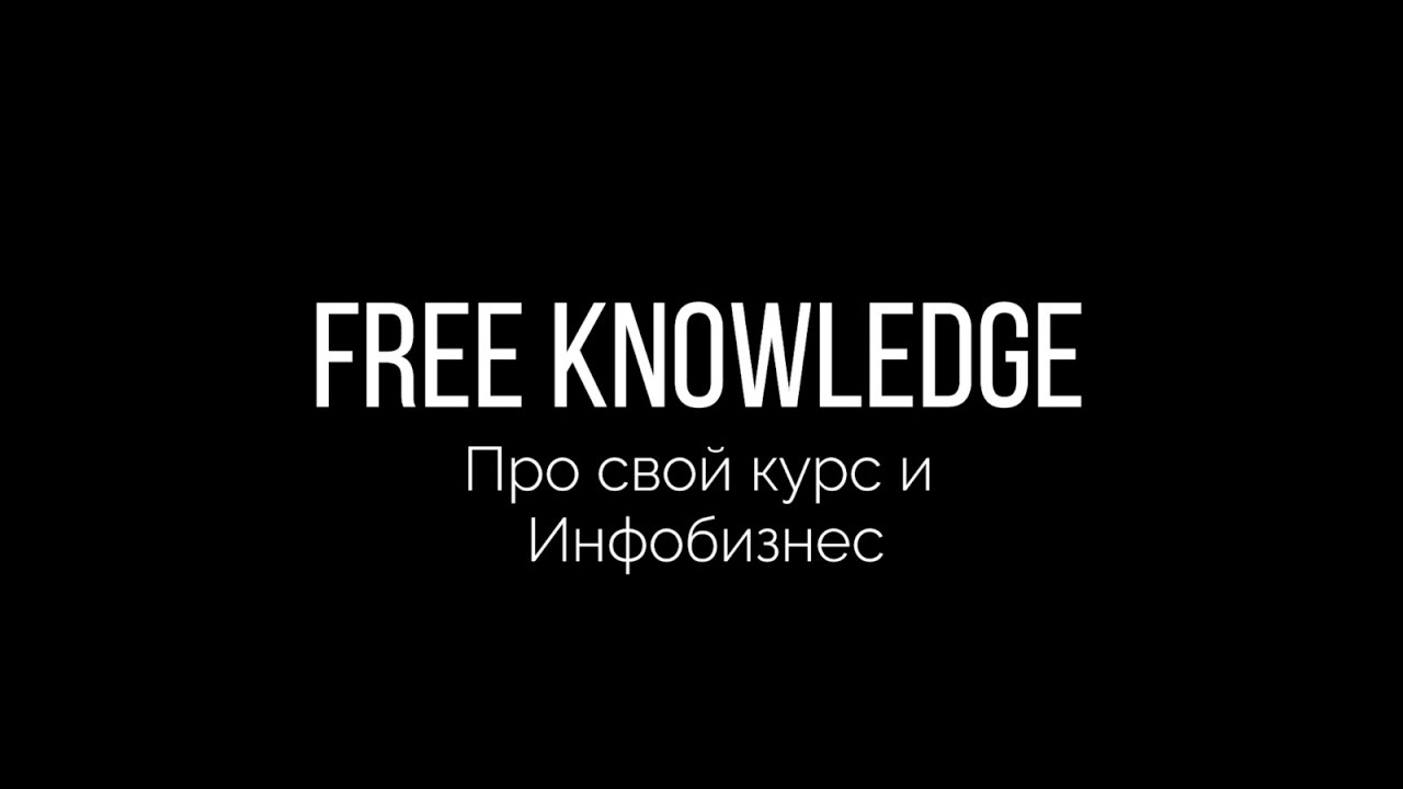 Курс 