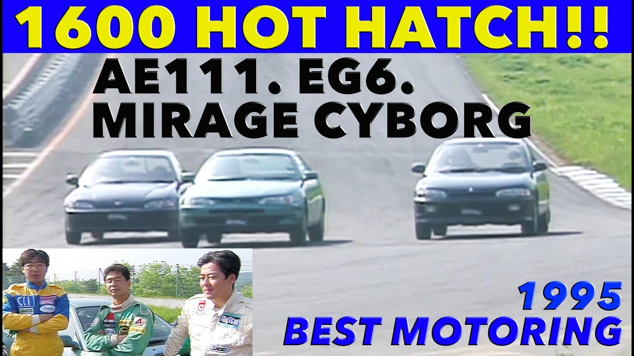 AE111登場!! テンロクホットハッチ ライバル対決!!【Best MOTORing】1995