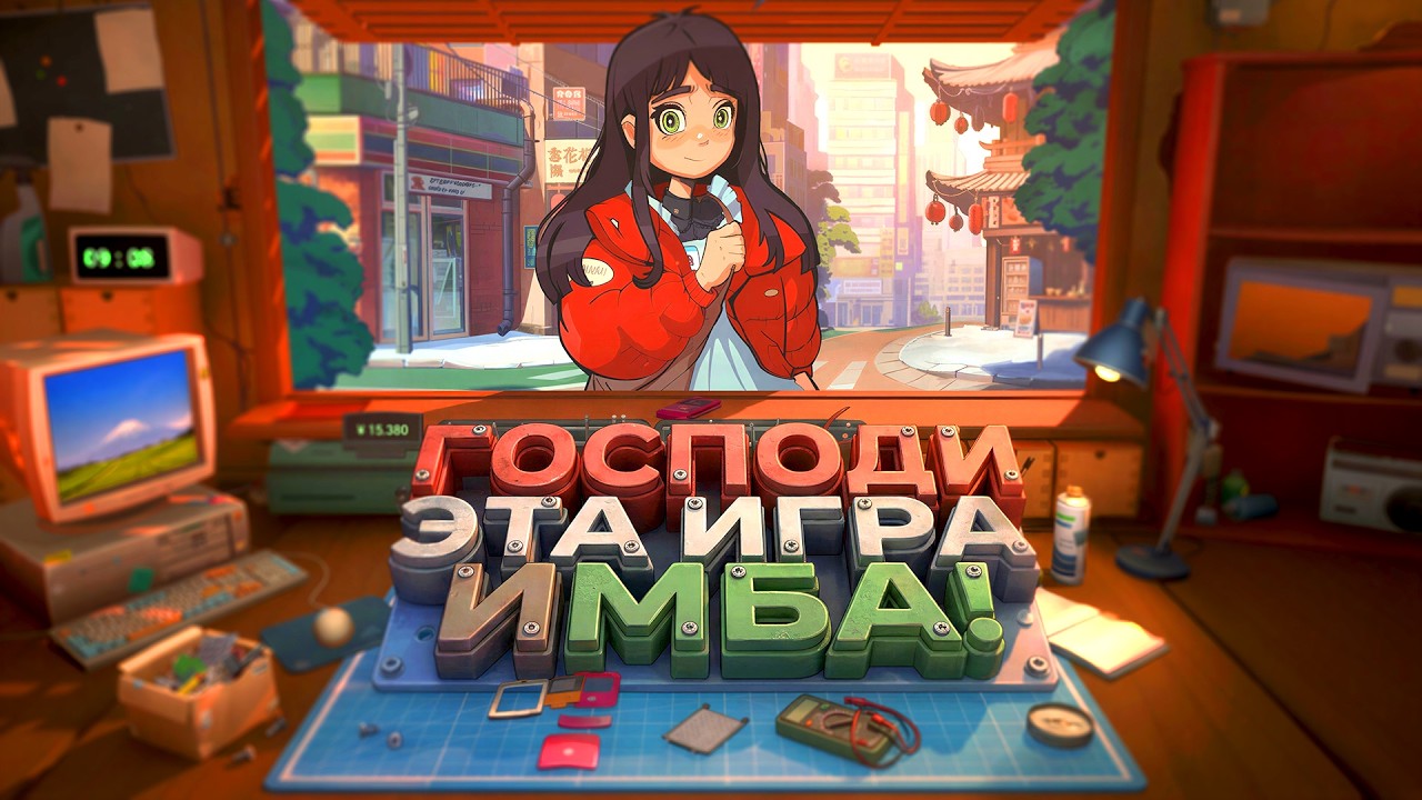 ГОСПОДИ ЭТА ИГРА ИМБА! ОТКРЫЛ СВОЮ МАСТЕРСКУЮ! - ЗАЛИПАЛОВО В Restory Chill Electronic Repairs