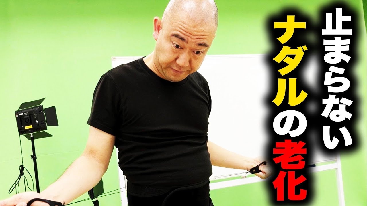ナダルの腰が限界のようです【よろチキラジオ#66】