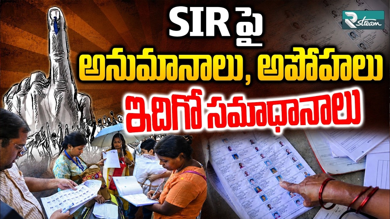 Will Your Vote Be Deleted? SIR Voter Verification Explained | Special Intensive Revision | R Stream