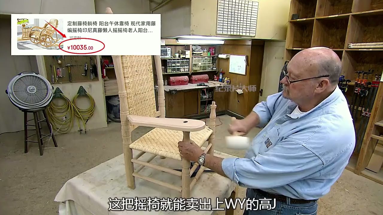 藤条摇椅是如何制造的？先将藤条浸泡12个小时，再编织成人字形 #藤条编织#摇椅