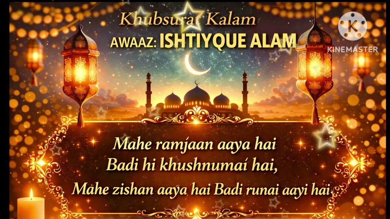 Ramjaan khubsurat kalam Mahe Ramzan aaya Hai Badi Hi khush numai hai awaaz ishtiyaque alam 