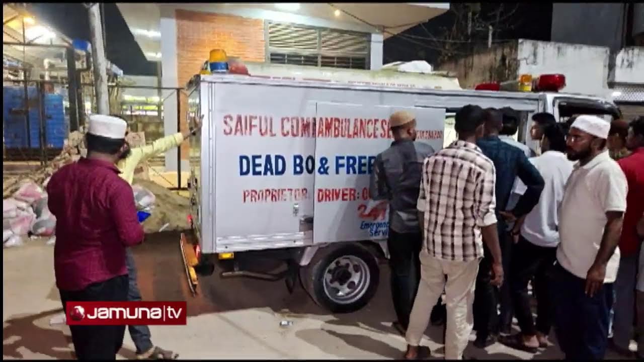 🛑 LIVE:  কক্সবাজারের রামুতে সড়ক দুর্ঘটনায় পর্যটন ব্যবসায়ী নিহত