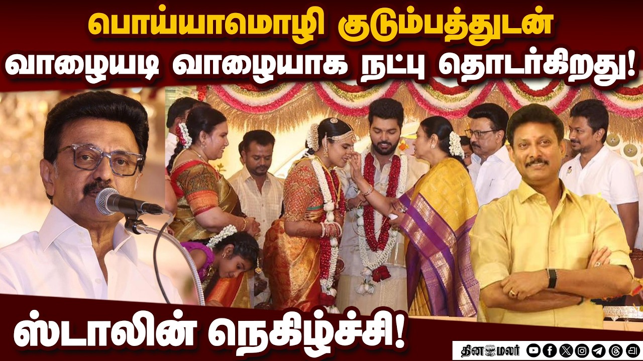 🔴Live : முதல்வர் ஸ்டாலின் பேச்சு |  Stalin Speech | Live