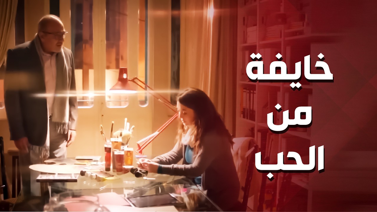 إعترف انو بحبها وانصدم من جوابها ..!😥😓 - أهل الغرام