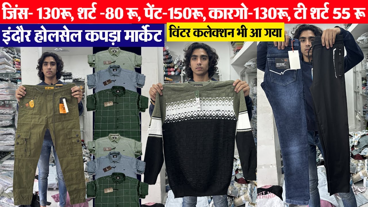 जिंस, शर्ट, लोअर, टी शर्ट, कारगो, ट्राउजर Ready made Garments | Indore wholesale market | Mans wear
